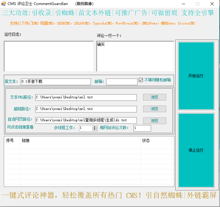 CMS 综合评论卫士 CommentGuardian    （引自然蜘蛛）