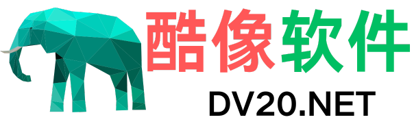 酷像软件分享会“蝉鸣七月软件狂欢”